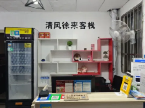 Qingfeng Xulai Apartment Hotel (Changsha Railway Station Subway Exit)