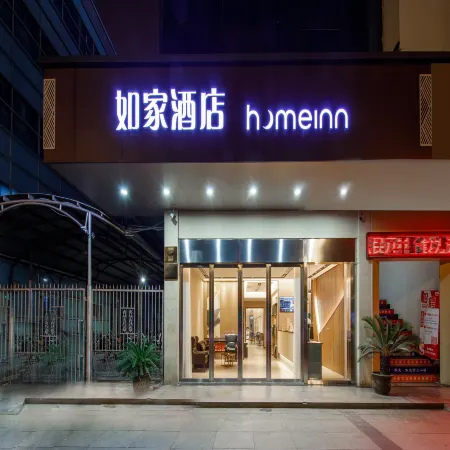 Homeinn · neo (Changzhou Railway Station Qingguo Lane)