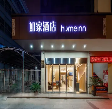 如家酒店·neo（常州火車站青果巷店）