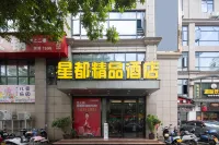 바오팅 싱두 부티크 호텔