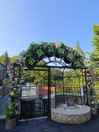 Linshu Hotel (Yinshan Street Transfer Store in Moganshan Scenic Area) Отели рядом с достопримечательностью «Baiyun Mountain Pavilion»