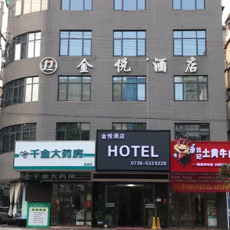 Shimen Jinyue Hotel (Baofeng Development Zone)