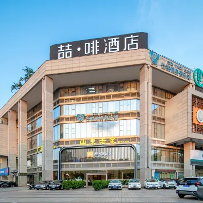 喆啡飯店（肇慶七星巖東門廣場店） 岩前村附近的飯店