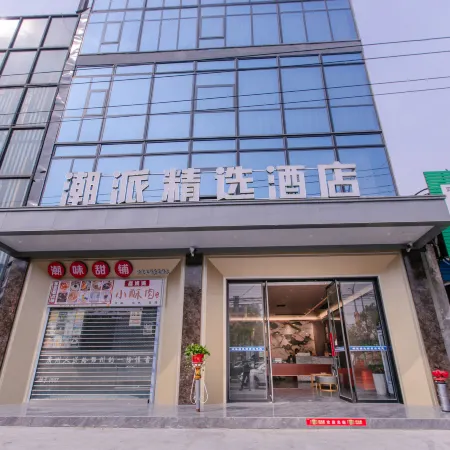 Chaopai Collection Hotel (Dengzhou Huazhou College Xintian 360)