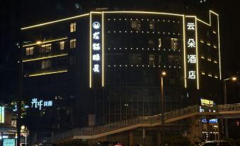 Chengdu Cloud Hotel (Hongxing Bridge Metro Station Branch)