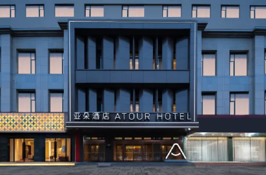 Atour Hotel Zhongshan Road Subway station, Hailiang Square, Hohhot Hotels near Qingcheng Park