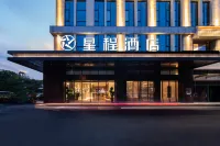 Starway Hotel (Zhuzhou Tianyuan District Central Hospital Store) Hotels in Zhuzhou