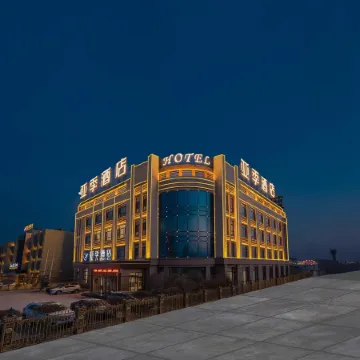 Отель YaJi (Harbin Airport)