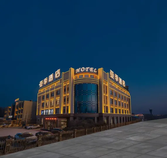 YaJi Hotel (Harbin Airport)