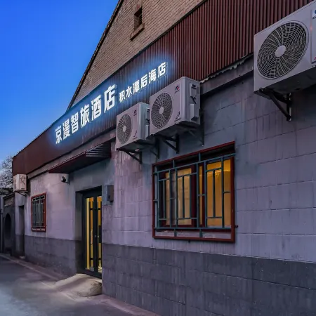 Jingman Zhilv Hotel (Houhai Branch of Jishuitan Hospital, Xinjiekou, Beijing) Отели рядом с достопримечательностью «Станция метро Pinganli»