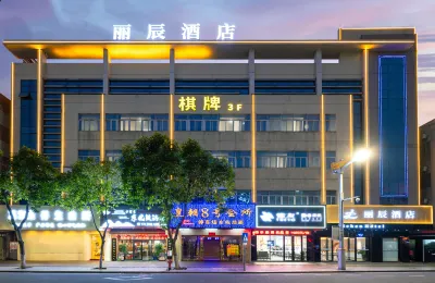 Lichen Hotel(Daxin Xinduhui Store, Xiaolan Town, Zhongshan)