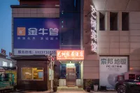 Yucheng Yishu Light Residence Hotel