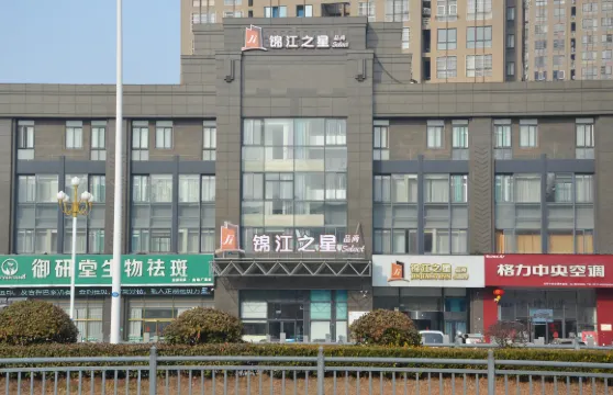 錦江之星品尚（淮安河下古鎮翔宇大道店）