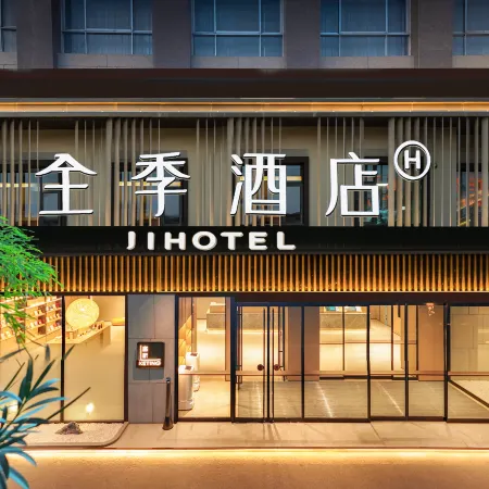 JI Hotel (Xi'an Xiaozhai Subway Station) Отели рядом с достопримечательностью «Станция метро Xiaozhai»