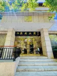 Haowei Mansion hotel Hotels in Maidian