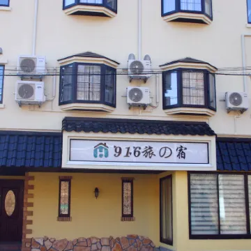 916旅の宿 下吉田駅ブルートレインテラス（特急富士･トーマス列車）周辺のホテル