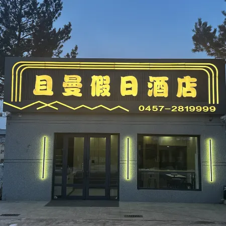 Mohe Qièman Holiday Hotel