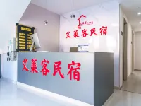 Guangshan Ailaike Homestay (Convention and Exhibition Center) Hotels in Guangshan
