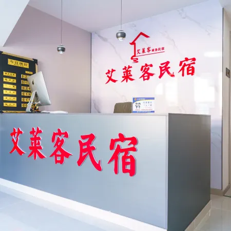 Guangshan Ailaike Homestay (Convention and Exhibition Center)