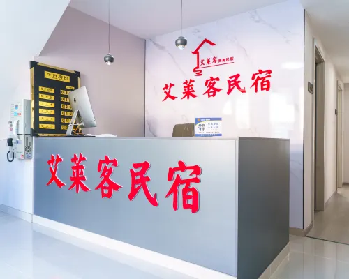 Guangshan Ailaike Homestay (Convention and Exhibition Center) Hotels in Guangshan