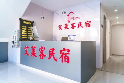 Guangshan Ailaike Homestay (Convention and Exhibition Center)