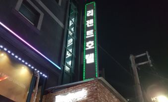 Wangsimni Regent Hotel