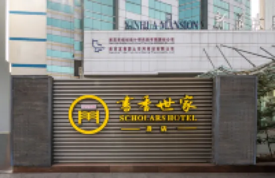 書香世家飯店（南京新街口德基廣場店） 新街口附近的飯店