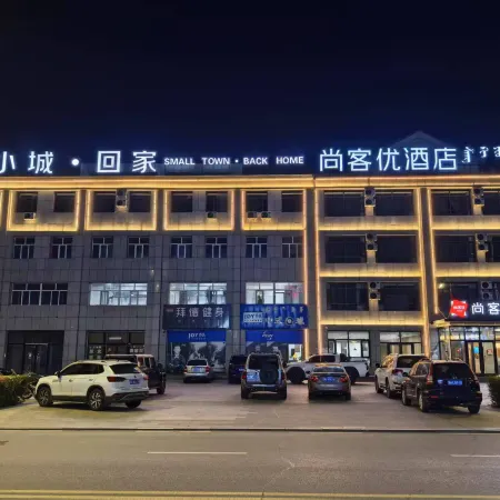 Shankee Hotel (Xilingol League Wulagai Square)
