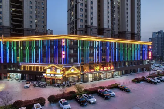 Hua Rui Hotel (Heze Railway Station Changjiang Road Branch)