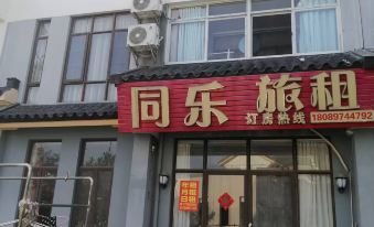 Sanya TL hotel - Housity