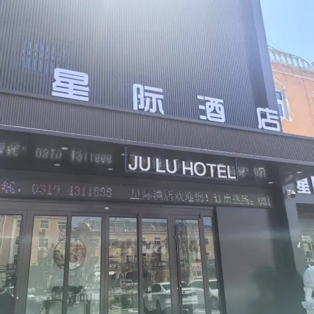 JI Hotel (Julu County Government Branch)