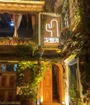 Gobi Desert Youth Hostel (Kashgar Ancient City Scenic Area)
