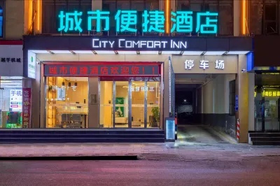 City Comfort Inn Hotel (Shangrao Wannian Caifu Pedestrian Street)