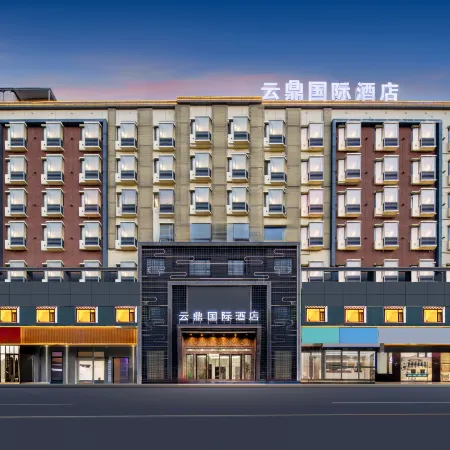 Yunding International Hotel (Yiwu Heart Santing Road Night Market) Отели рядом с достопримечательностью «Парк Luo Bing Wang»