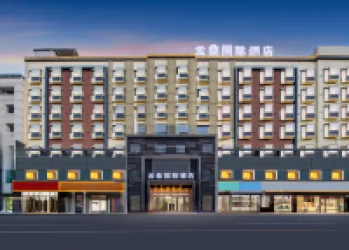 雲鼎國際酒店（義烏之心三挺路夜市店） 鄰近義烏博物館的酒店