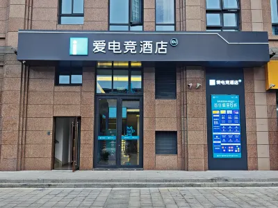 Ai eSports Hotel (Yancheng Golden Eagle International Shopping Center)