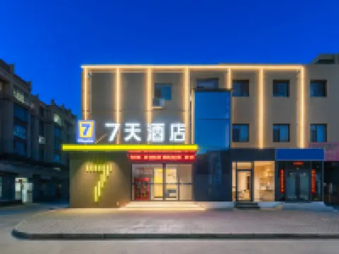 7 Days Hotel（ (Jiayuguan Fangte Tang Dynasty Food Street Branch) Hotels in Jiayuguan