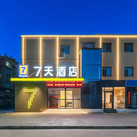 7 Days Hotel( (Jiayuguan Fangte Tang Dynasty Food Street Branch) Отели в г. Цзяюгуан
