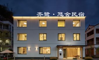 Jinyun Qiyushe Homestay (Xiandu Scenic Area)