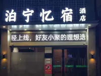 Xiantao BoNingYiShu hotel Hotels near XianTao WenHua BuXingJie