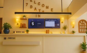 7Days Inn Hotel (Zhuhai Eyu Island Baiteng Lake)