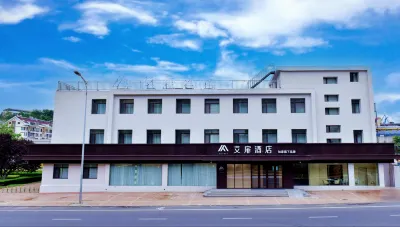 如家艾扉飯店（大連旅順大商新瑪特店） 大連外國語大學(旅順校區)附近的飯店