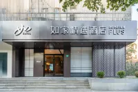 Home Inn Select Hotel (Shanghai Tongji Hospital Zhidang Road Branch) 푸퉈구 호텔