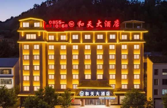 台江和天大酒店