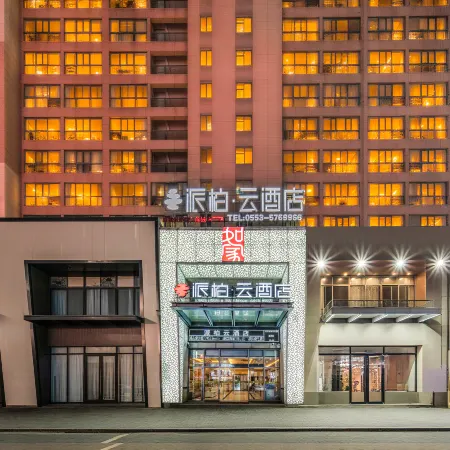 Homeinn Pebble Hotel (Wuhu Anshida Huajin Campus Convention and Exhibition Center)