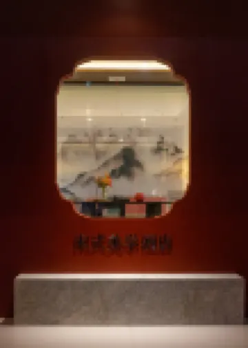 南嶽簡意宋式美學飯店（南嶽裡景區店）
