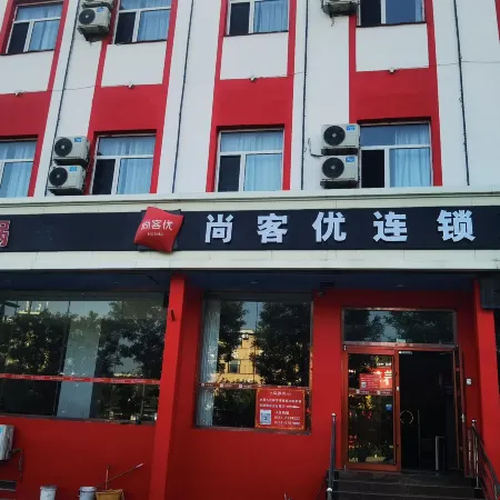 Shankee Hotel (Taiyuan Qingxu Beichen Bilingual School Bus Station)