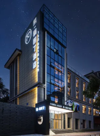 Xiong Yi Cat is tired at the hotel (chengdu Panda Base Branch) Отели рядом с достопримечательностью «Swan Lake»