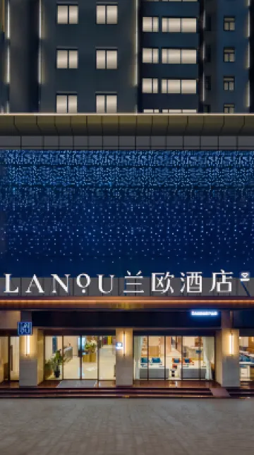 蘭歐酒店（深圳東門羅湖口岸店） 深圳酒店