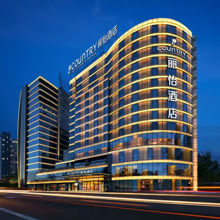 COUNTRY INN BY RADISSON(Beijing Wangjing West Subway Station, Central Academy of Fine Arts Hotel Отели рядом с достопримечательностью «Станция метро Wangjing»